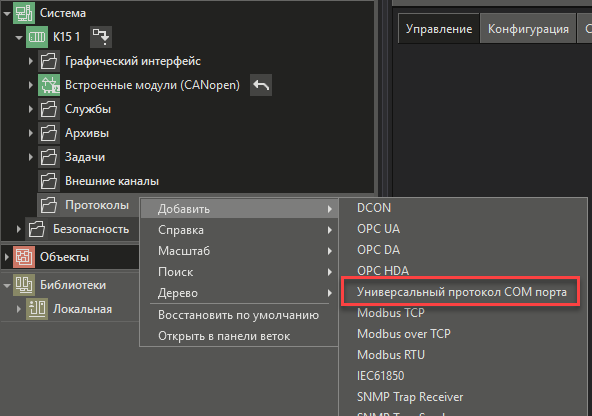 Proizvolnie_protokols_Custom_Engineering
