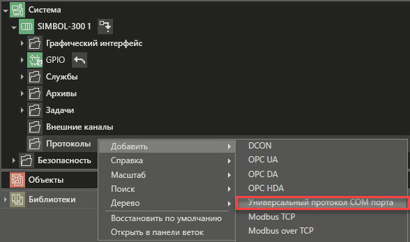 Proizvolnie_protokols_Evropribor