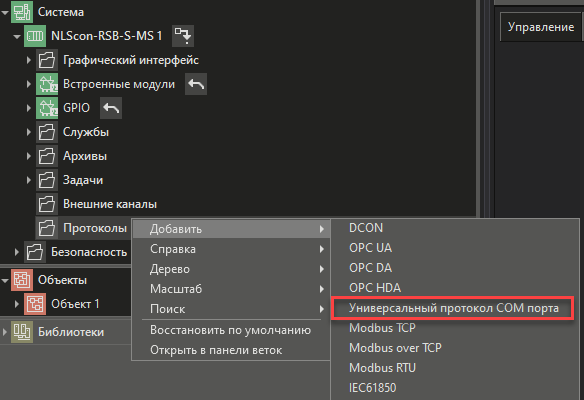 Proizvolnie_protokols_RealLab