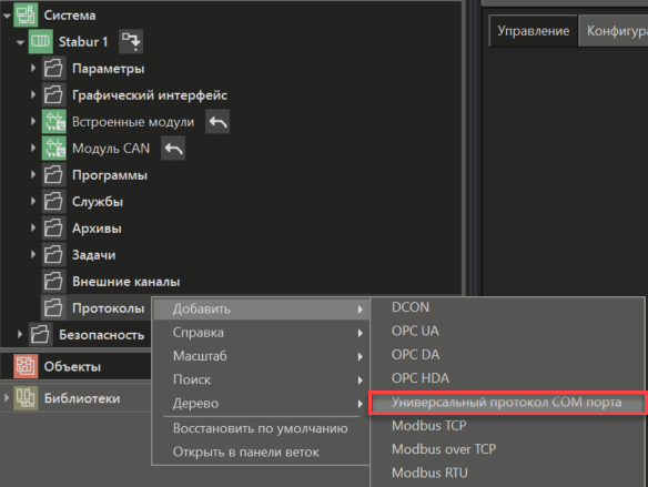 Proizvolnie_protokols_stabur