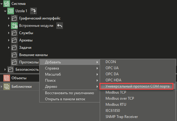 Proizvolnie_protokols_Uzola
