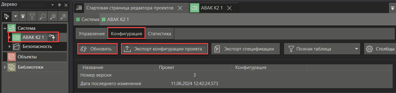 Ruchnaya_zagruzka_ABAK