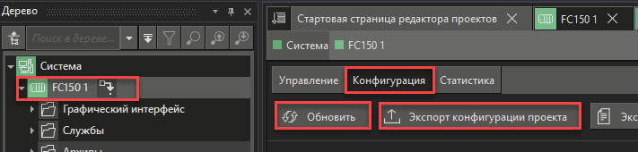 Ruchnaya_zagruzka_FRONTControl