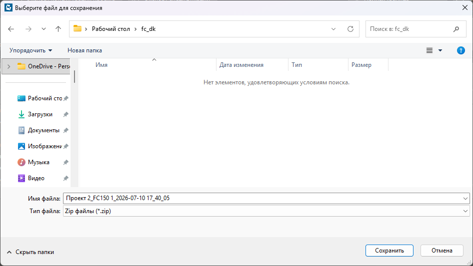 Ruchnaya_zagruzka_FRONTControl_1