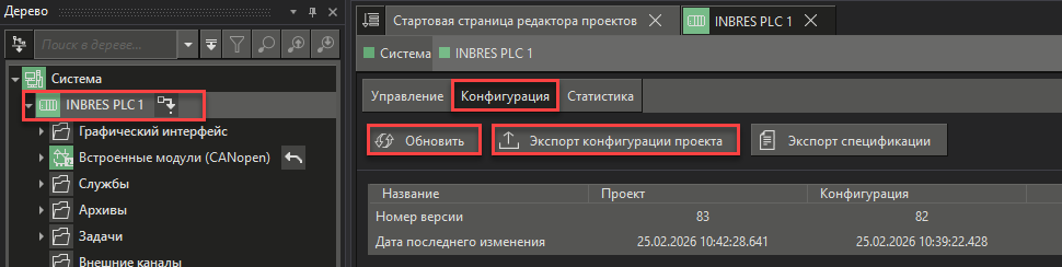 Ruchnaya_zagruzka_INBRES