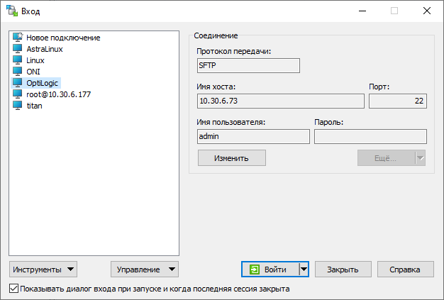 Ruchnaya_zagruzka_OptiLogic_2