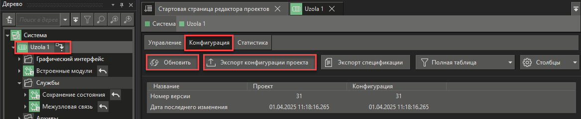 Ruchnaya_zagruzka_Uzola
