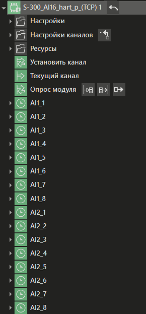 S_300_AI16_hart_p_TCP_1