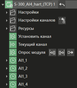 S_300_AI4_hart_TCP_1