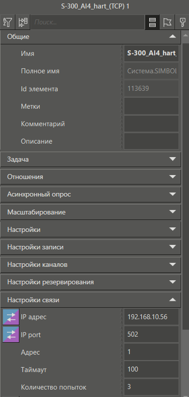 S_300_AI4_hart_TCP_2