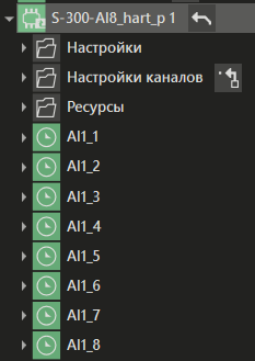 S_300_AI8_hart_p_1