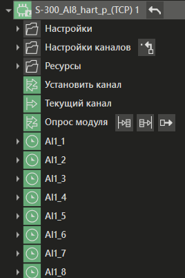 S_300_AI8_hart_p_TCP_1