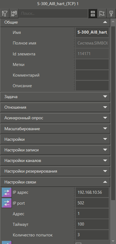 S_300_AI8_hart_TCP_2