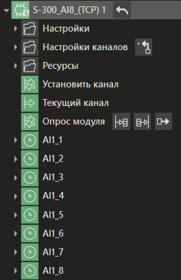 S_300_AI8_TCP_1