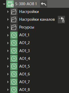 S_300_AO8_1