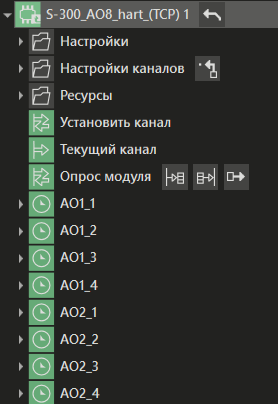 S_300_AO8_hart_TCP_1