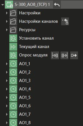 S_300_AO8_TCP_1