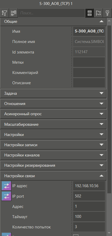 S_300_AO8_TCP_2