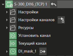 S_300_DI16_TCP_1