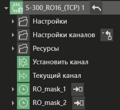 S_300_RO16_TCP_1