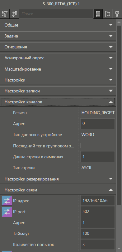 S_300_RTD6_TCP_2