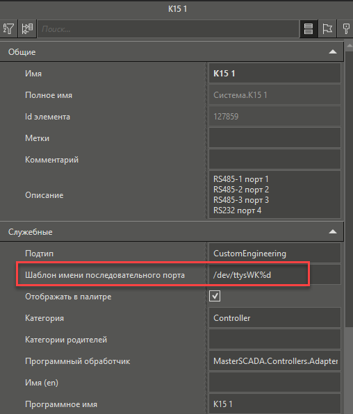 Shablon_Linux_COM_Custom_Engineering
