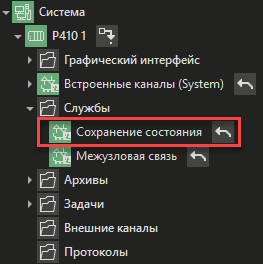 Sohranenie_sostoyaniya_ARKS