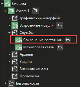 Sohranenie_sostoyaniya_avrora