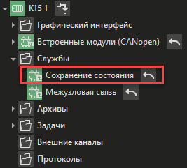 Sohranenie_sostoyaniya_Custom_Engineering