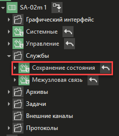 Sohranenie_sostoyaniya_CYNTRON