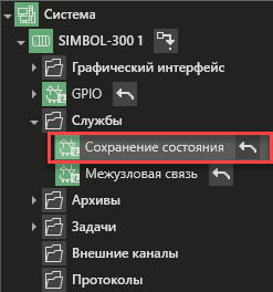 Sohranenie_sostoyaniya_Evropribor