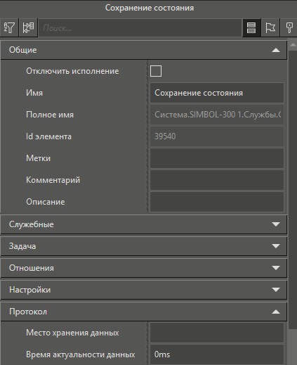 Sohranenie_sostoyaniya_Evropribor_1