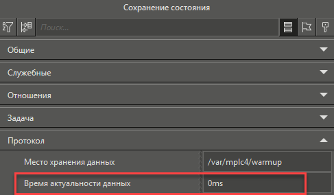 Sohranenie_sostoyaniya_INBRES_1