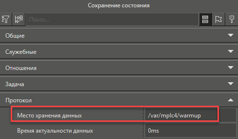 Sohranenie_sostoyaniya_INBRES_2