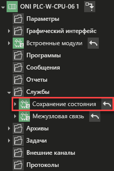 Sohranenie_sostoyaniya_ONI