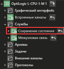 Sohranenie_sostoyaniya_OptiLogic_1