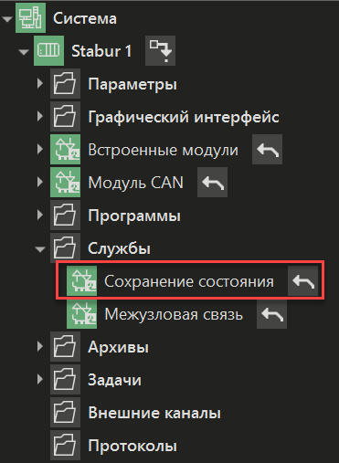 Sohranenie_sostoyaniya_stabur