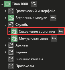 Sohranenie_sostoyaniya_Titan