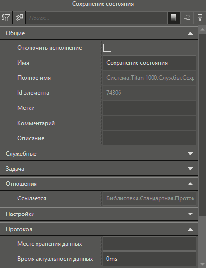 Sohranenie_sostoyaniya_Titan_1
