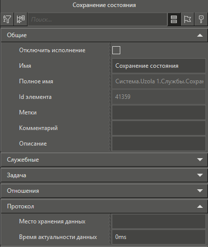 Sohranenie_sostoyaniya_Uzola