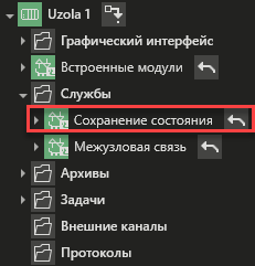 Sohranenie_sostoyaniya_Uzola_1