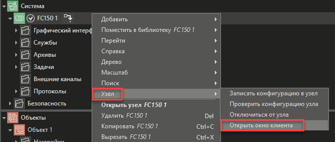 Sozdanie_vizualizacii_FRONTControl_2