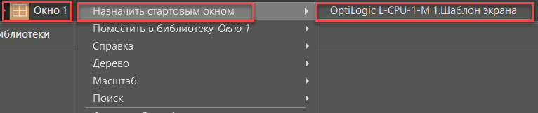 Sozdanie_vizualizacii_OptiLogic