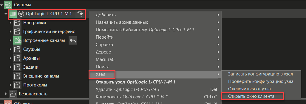 Sozdanie_vizualizacii_OptiLogic_1