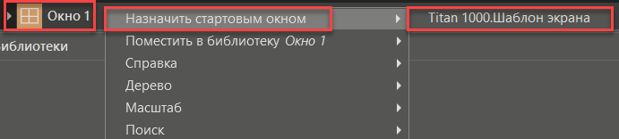 Sozdanie_vizualizacii_Titan_1