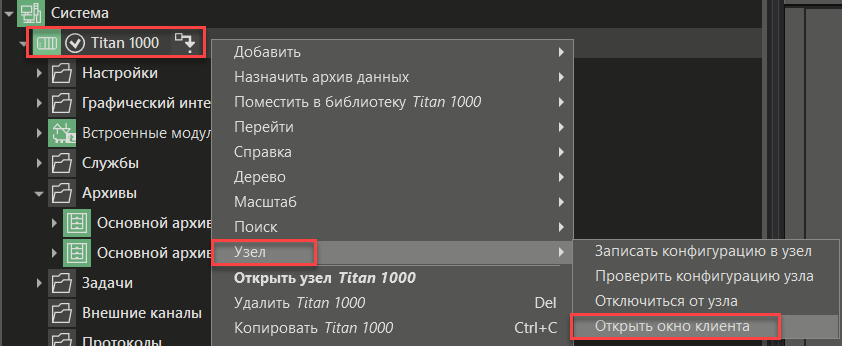 Sozdanie_vizualizacii_Titan_2