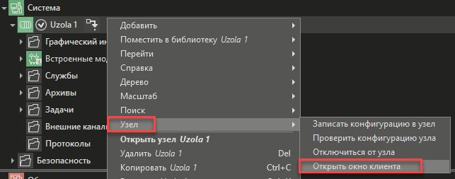 Sozdanie_vizualizacii_Uzola_2