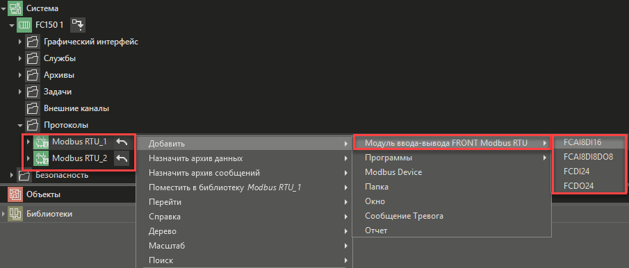 Specializirovannie_moduls_FRONTControl