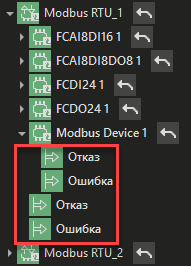 Specializirovannie_moduls_FRONTControl_4