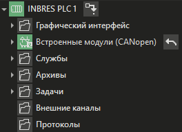 Specializirovannie_protokols_INBRES